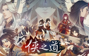 侠之盗 完整中文版 Build.206971230 全DLC下载 – 解压即玩 支持百度网盘