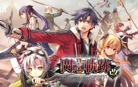 英雄传说:闪之轨迹II改 – 埃雷波尼亚内战|Build.18310688+预购特典+全DLC+季票-支持手柄|百度网盘|解压即玩