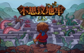 不思议地牢 中文版下载 | Build.20004491 全DLC 支持解压即玩