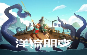 洋流朋克 OCEAN PUNK 官方中文版 Build.17471703 百度网盘下载 解压即玩