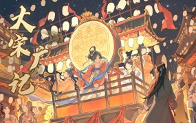 大宋广记官方中文版下载 – Build.18126931 王道争锋乾坤再造 – 百度网盘直下解压即玩