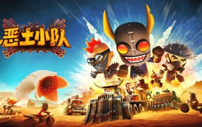 恶土小队官方中文版下载 – Build.18757985 怒焰征伐战铸荒野 – 百度网盘直链