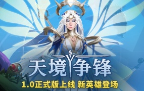 天境争锋 Skygard Arena | 官方中文版 | Build.20032307 + 全DLC | 解压即玩