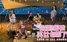 完蛋!我被美女包围了!豪华中文版 Build.18916803 – 含碧海流年+全DLC | 百度网盘下载 | 解压即玩