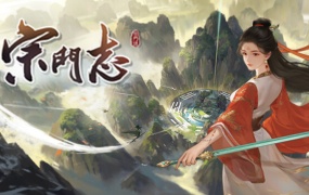 宗门志官方中文版下载-Build.18369984-太虚重光长生霸业-百度网盘直链