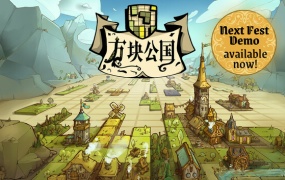 方块公国 Drop Duchy | 官方中文版 | Build.18420113 | 百度网盘直下 | 解压即玩