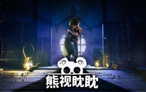 熊视眈眈 Out of Sight | 官方中文版 | Build.18473739 | 暗宅惊魂-遗忘之屋 | 百度网盘直下 | 解压即玩