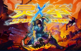 灵拳 Spirit X Strike | 官方中文 | Build.19352132 – 破敌之道 – 末世强者 | 百度网盘 | 解压即玩