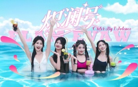 炽澜号 中字国语版 Build.20437045 全DLC 解压即玩 沉浸电影画面风格包