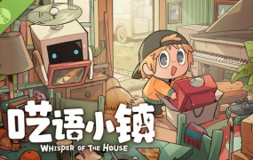 呓语小镇 | 官方中文 | Build.19755630+全DLC | 百度网盘 | 解压即玩
