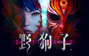 野狗子: Slitterhead | 豪华中文版 | Build.18177227+预购特典+全DLC+原声带+美术集 | 支持手柄 | 百度网盘直下 | 解压即玩