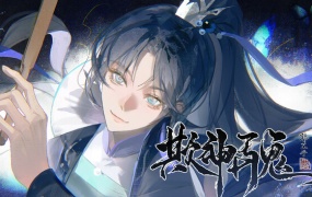 欺神弄鬼 中文版 | Build.19629106 | 影殇剑决-玄狩封灵+全DLC | 百度网盘下载 | 解压即玩