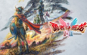 勇者斗恶龙1&2 HD-2D重制版 V1.0.1 全DLC整合版 | 解压即玩 支持手柄