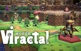 维拉克塔尔 VIractal 官方中文版 | Build.20043154 | 解压即玩 | 百度网盘高速下载