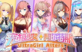 究极少女 阿尔特斯 中文版 | Build.20515425 + 全DLC | 百度网盘解压即玩