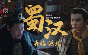 蜀汉再临 源起|豪华中文版|Build.19976766-25.09.15+全DLC|百度网盘下载|解压即玩