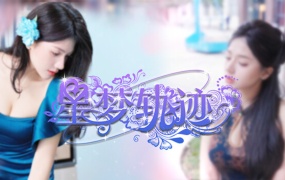 星梦轨迹-中国式经纪人|官方中文版|Build.17895895|百度网盘下载|解压即玩