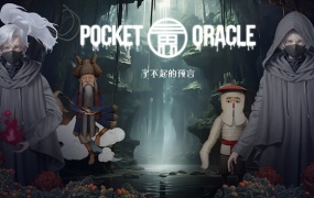 了不起的预言中文版下载|Build.17750218-支持手柄|百度网盘|解压即玩