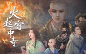 火起雪中寺官方中文版下载 – Build.18512346 – 百度网盘解压即玩