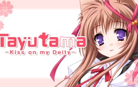 游魂 Tayutama: Kiss on my Deity 官方中文版 | Build.19440064 | 百度网盘解压即玩