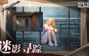 神秘岛:失踪的艾米 – 官方中文版下载 | 解压即玩 | 百度网盘分享
