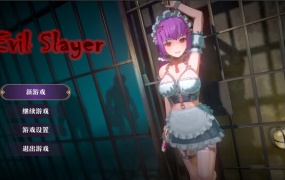 EvilSlayer官方中文版下载 – Build.18331329 – 解压即玩