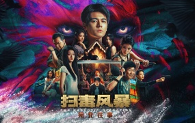 宛北往事 The Narcotic Operation | 官方中文 | Build.19524111