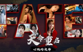 天命重启:心跳的抉择 中文版下载 | Build.20478694 + 全DLC | 解压即玩 百度网盘高速下载