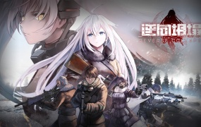 逆向坍塌:面包房行动 | 官方中文版 V1.0.6.1 | 魔枪风暴 & 血色冲锋 | 百度网盘下载