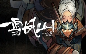 雪凤山 Secret Opera – 苍凉古村惊悚探秘 | 官方中文版下载