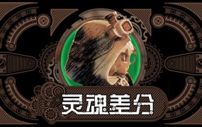 灵魂差分 PLATEMAN | 官方中文版 | 解压即玩 | 百度网盘下载