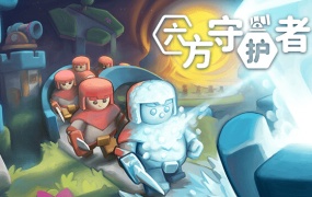 六方守护者官方中文版下载 – Build.14468298 | 百度网盘直链 | 解压即玩