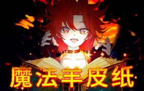 魔法羊皮纸 Magic Paper – 官方中文版 | 百度网盘下载 | 解压即玩