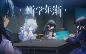 蜥学东渐官方中文版Build.15151853-星域之争-异族风波|百度网盘下载|解压即玩