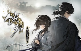 《饿殍:明末千里行》游戏介绍与下载 – 中字-国语版本