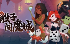 骰子闯魔城 | 官方中文版 | Build.14820950更新 | 骰龙伏魔-天运破阵 | 百度网盘下载
