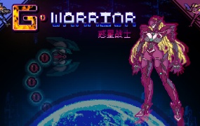 惑星战士G官方中文版下载 – Build.15053117 – 解压即玩
