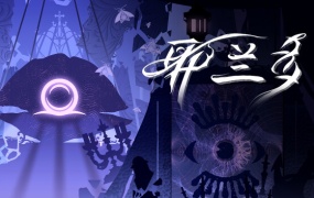 耶兰多:洛夫克拉夫特式推理解谜游戏,官方中文版百度网盘下载