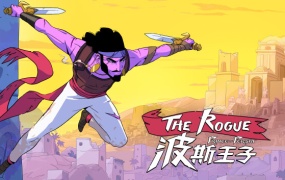 波斯王子:Rogue | 官方中文版 | Build.14511003 | 百度网盘下载 | 解压即玩