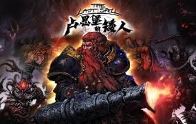 最后的咒语:官方中文版+全DLC整合|Build.14988339+卢恩堡矮人DLC|百度网盘下载