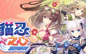NEKO-NIN exHeart SPIN! 官方中文版|Build.14710115+全DLC|百度网盘下载|解压即玩