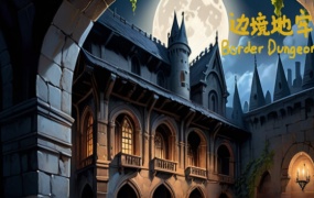 边境地牢官方中文版下载 – Build.14743941-1.0.3 百度网盘解压即玩