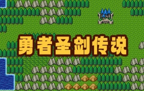 勇者圣剑传说官方中文版下载 – Build.14827348-灵魂之怒-黑暗遗产