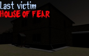 最后的受害者:恐惧之屋 – LAST VICTIM HOUSE OF FEAR(官方中文版)