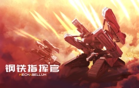 钢铁指挥官官方中文版下载 – Build.14480024 军威领袖激战烽火 | 解压即玩