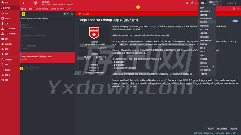 足球经理2017截图9
